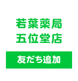 五位堂店