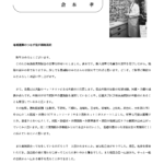 活動記録（2019年1月6日） 奈良県薬剤師会誌「寧楽」1月号に記事を掲載していただきました。